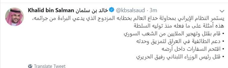 إيران تسعى لتأسيس حزب الله جديد في شبه الجزيرة العربية