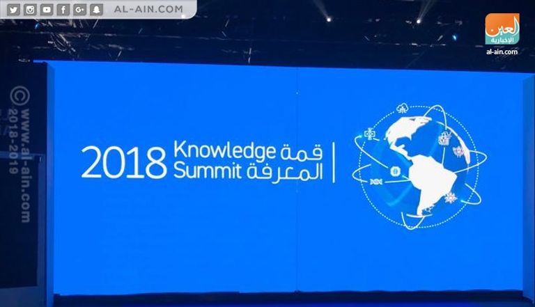 النسخة الخامسة من قمة المعرفة تنطلق في دبي