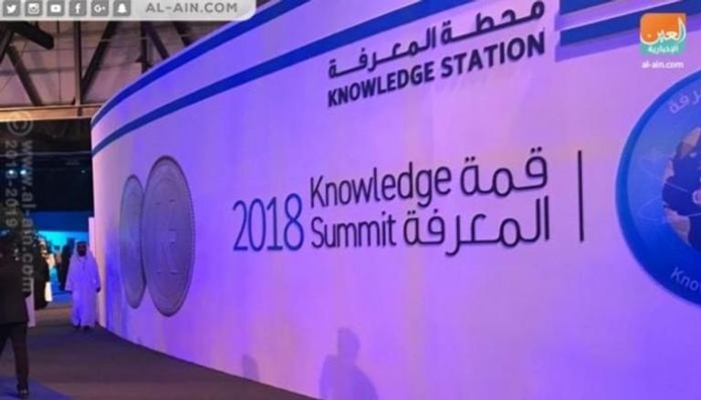 النسخة الخامسة من قمة المعرفة تنطلق في دبي