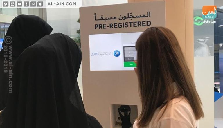 النسخة الخامسة من قمة المعرفة تنطلق في دبي