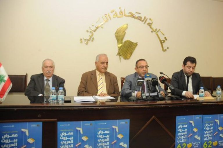 شعار معرض بيروت العربي الدولي للكتاب 