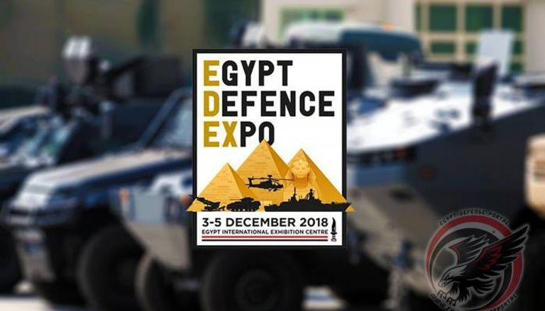 المعرض الدولي للصناعات العسكرية "إيديكس 2018"