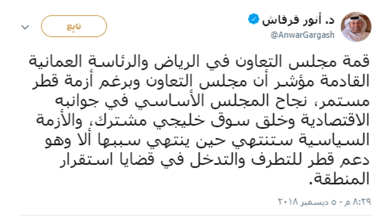 الدكتور أنور بن محمد قرقاش وزير الدولة الإماراتي للشؤون الخارجية
