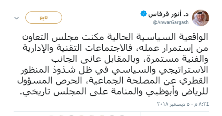 الدكتور أنور بن محمد قرقاش وزير الدولة الإماراتي للشؤون الخارجية