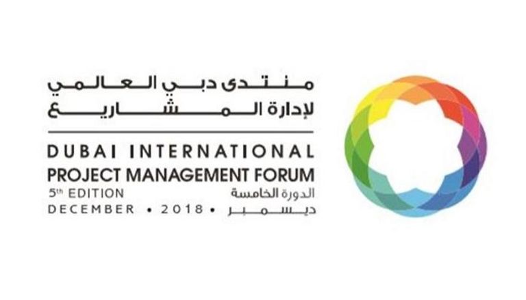 شعار منتدى دبي لإدارة المشروعات