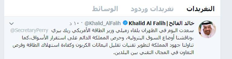 وزير الطاقة السعودي ونظيرة الأمريكي