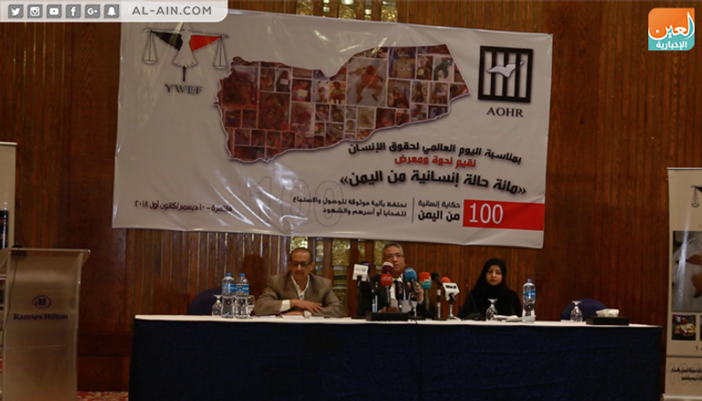 جانب من الندوة العربية حول الآثار الإنسانية للنزاع المسلح في اليمن