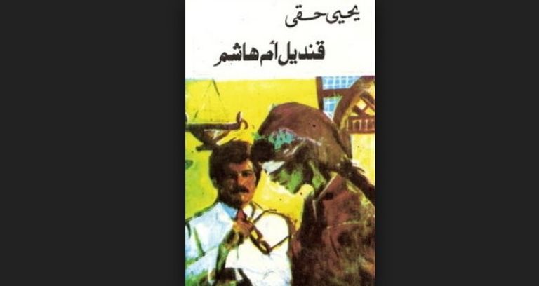 الكاتب الراحل يحيى حقي، رائد فن القصة القصيرة - صورة أرشيفية