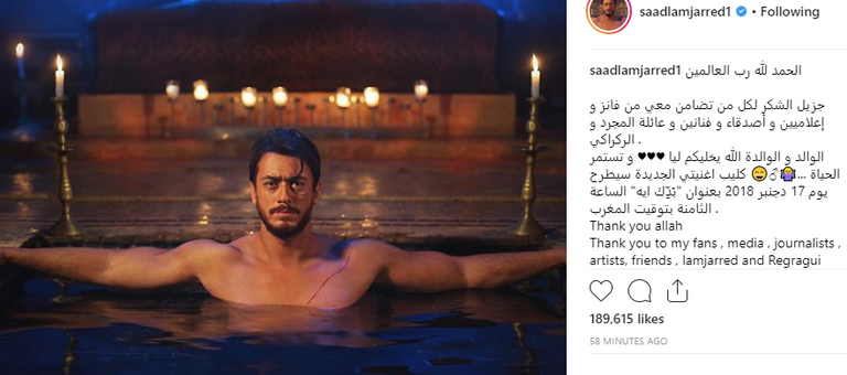 المطرب المغربي سعد لمجرد - صورة أرشيفية