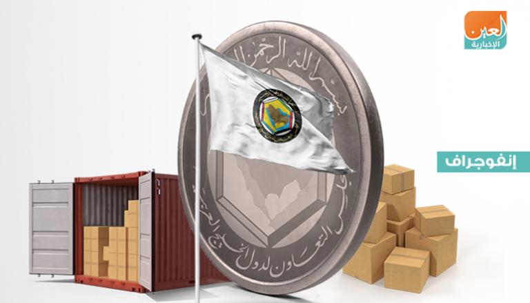 إنجازات اقتصادية هامة لمجلس التعاون الخليجي منذ تأسيسه