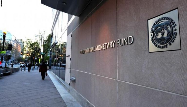 مقر صندوق النقد الدولي - أرشيف