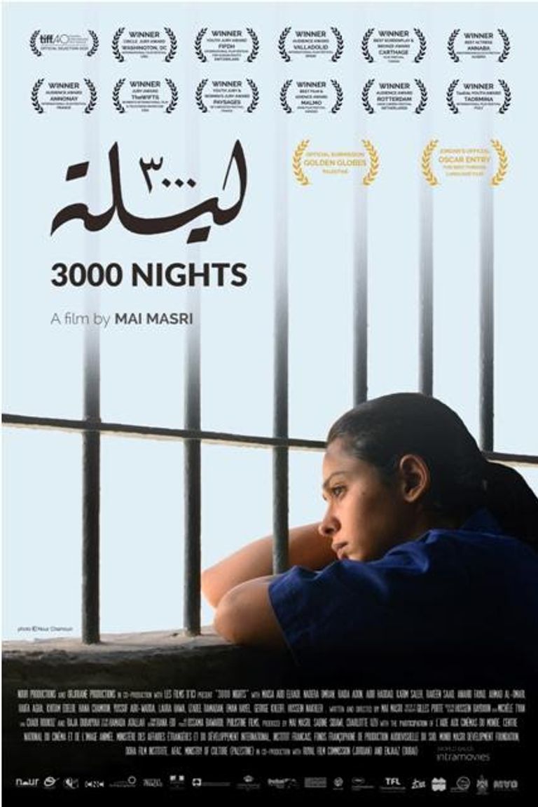 ملصق مهرجان "الدار البيضاء" الأول للفيلم العربي