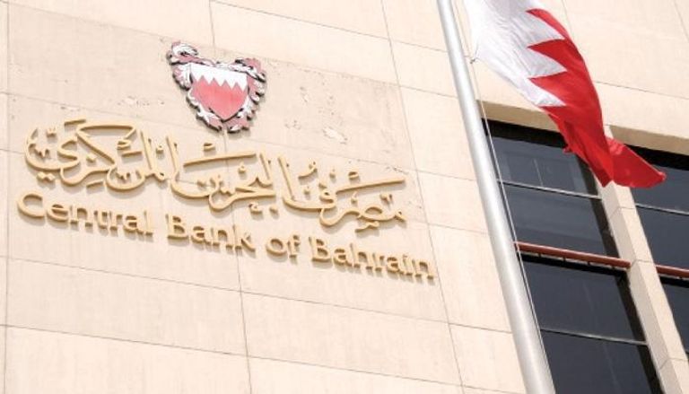 مصرف البحرين المركزي- أرشيفية