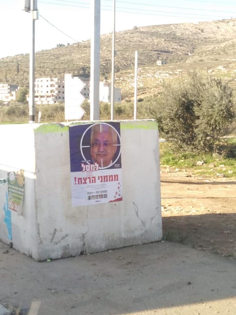 الملصقات الإسرائيلية