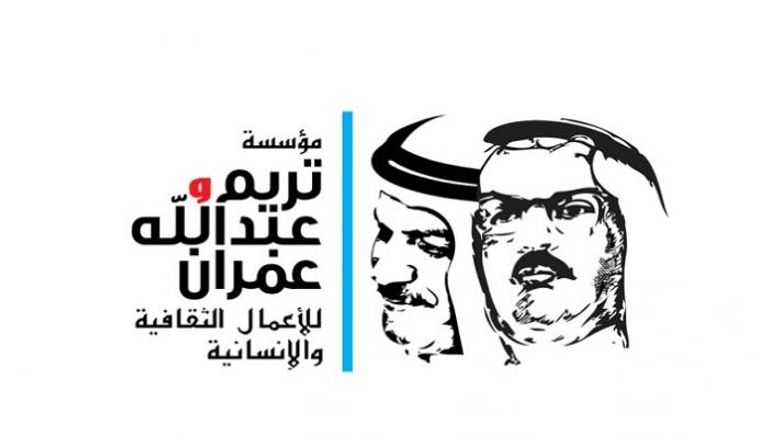 شعار مؤسسة تريم وعبدالله عمران للأعمال الثقافية والإنسانية 
