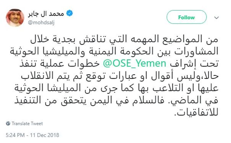 السفير السعودي لدى اليمن محمد آل جابر