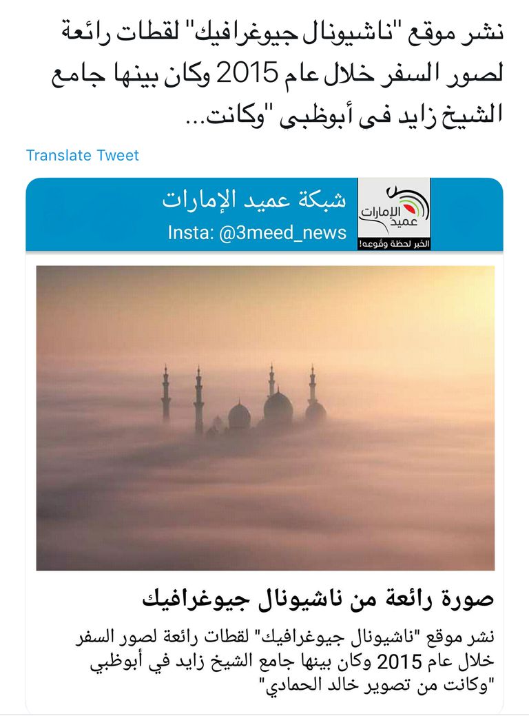 صورة تبرز معالم أبوظبي ضمن أفضل الصور لعام ٢٠١٨ 