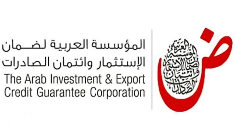 شعار المؤسسة العربية لضمان الاستثمار 