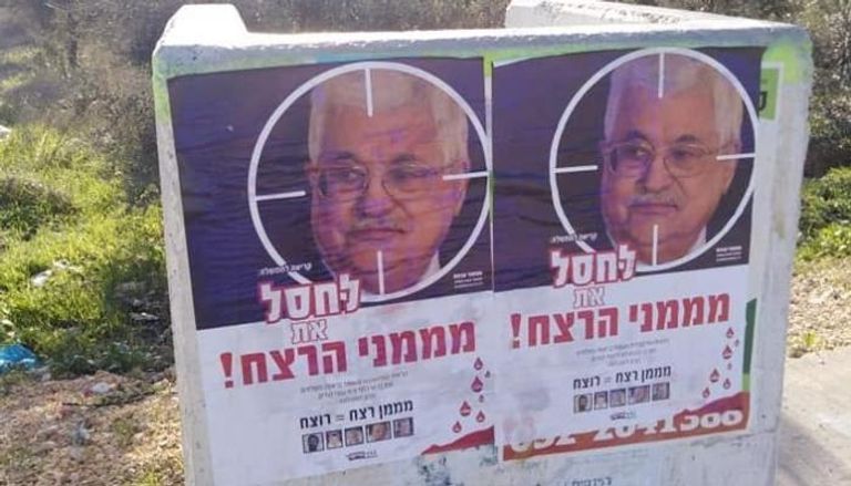 الملصقات التحريضية للمستوطنين