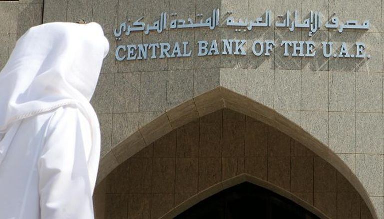مصرف الإمارات المركزي يتوقع نمو الطلب على الائتمان 
