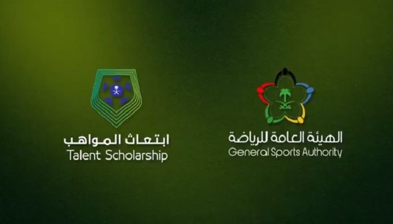 برنامج ابتعاث المواهب تركي آل الشيخ