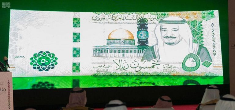 الإصدارات النحاسية أول نقود سعودية رسمية