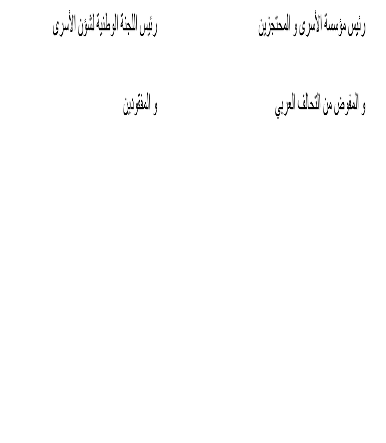 جانب من الجلسة الختامية للمشاورات اليمنية في السويد ـ أرشيفية