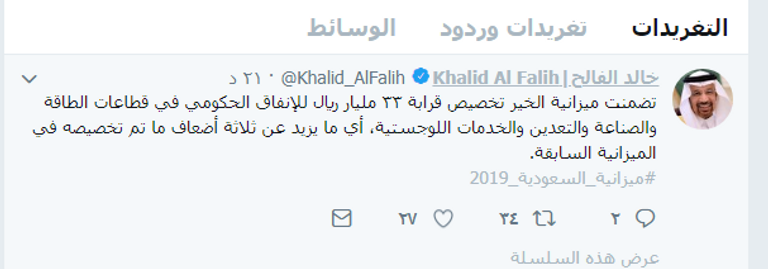 وزير الطاقة السعودي خالد الفالح