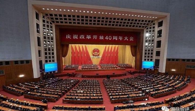 مؤتمر الاحتفاء بمرور 40 عاما على تطبيق سياسة الإصلاح والانفتاح بالصين