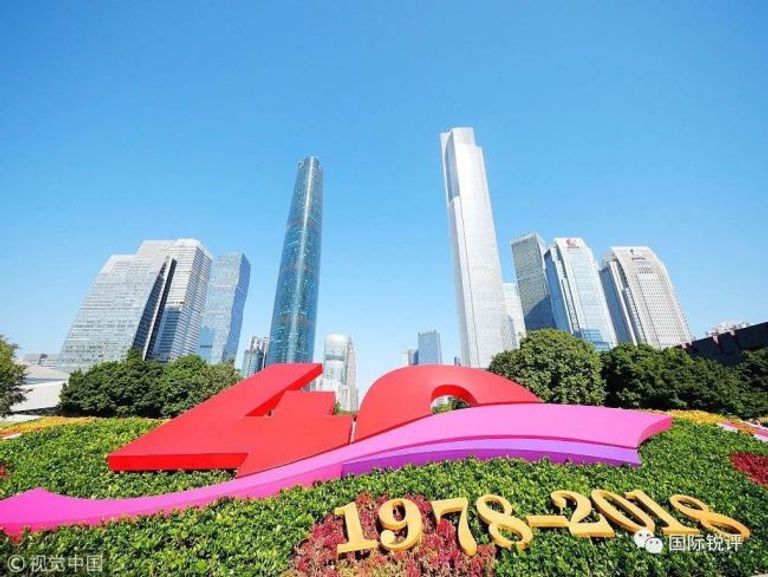 مؤتمر الاحتفاء بمرور 40 عاما على تطبيق سياسة الإصلاح والانفتاح بالصين