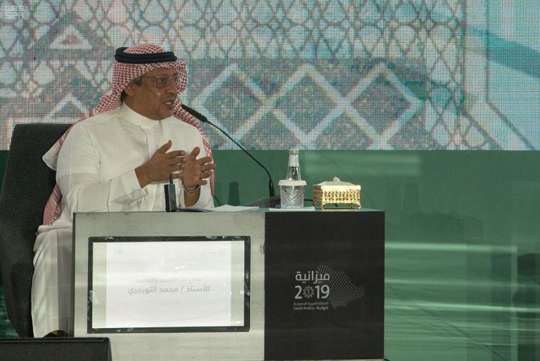 فعاليات ملتقى الميزانية العامة للسعودية 2019