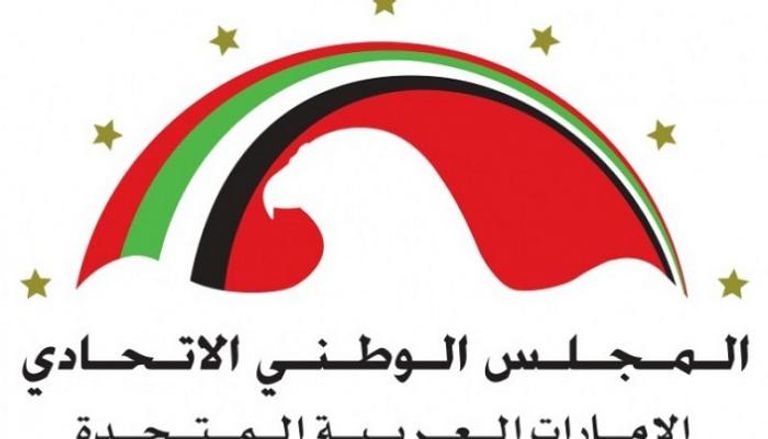 المجلس الوطني الاتحادي الإماراتي