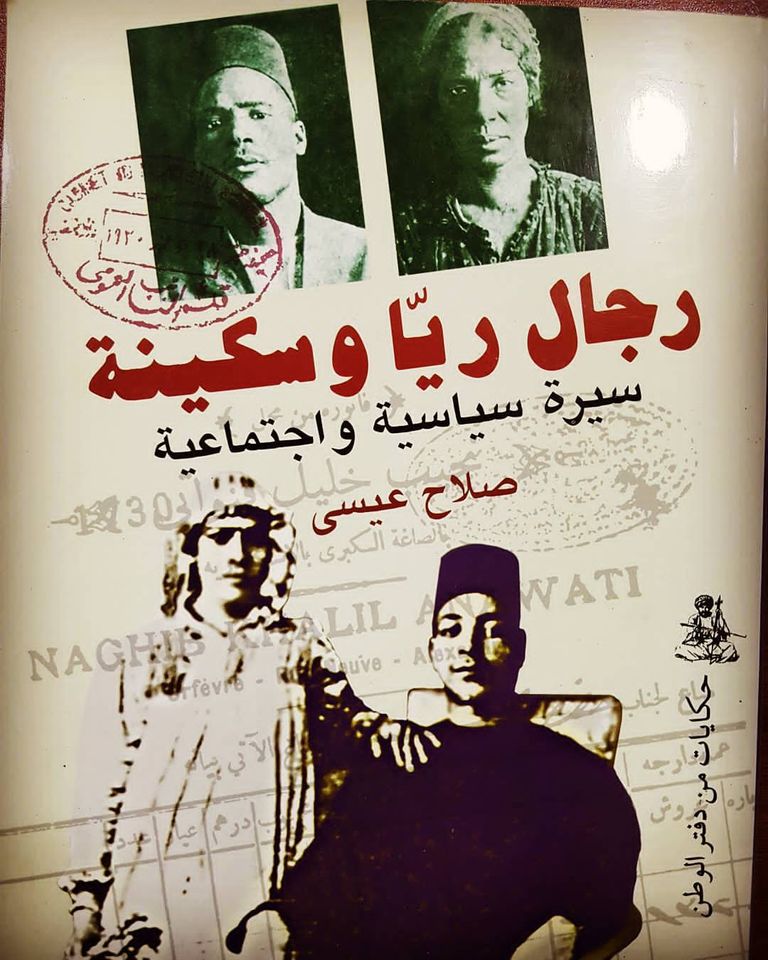 غلاف الكتاب الجديد 