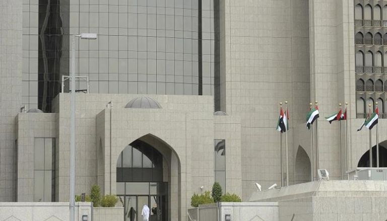 مصرف الإمارات العربية المتحدة المركزي 