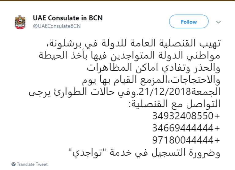 شعار وزارة الخارجية والتعاون الدولي الإماراتية