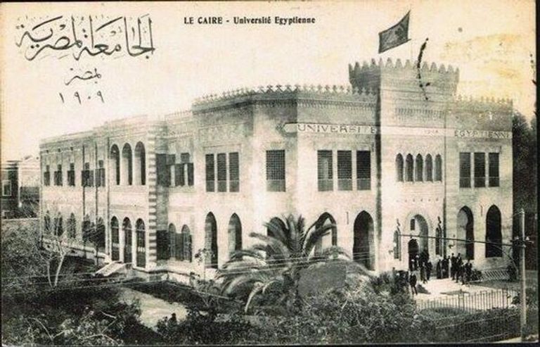 جامعة القاهرة