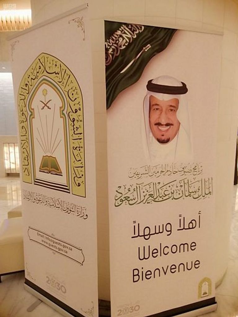 شاشات ذكية تزين مقر ضيوف برنامج خادم الحرمين الشريفين للعمرة