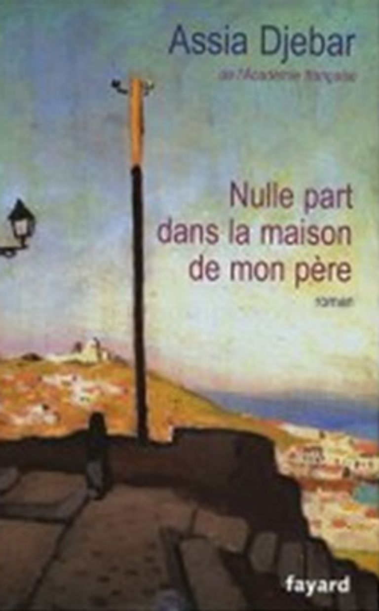 رواية لا مكان في بيت أبي حفل توزيع جوائز مسابقة آسيا جبار 2018