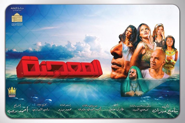 إحدى مسرحيات البيت الفني للمسرح المصري خلال 2018