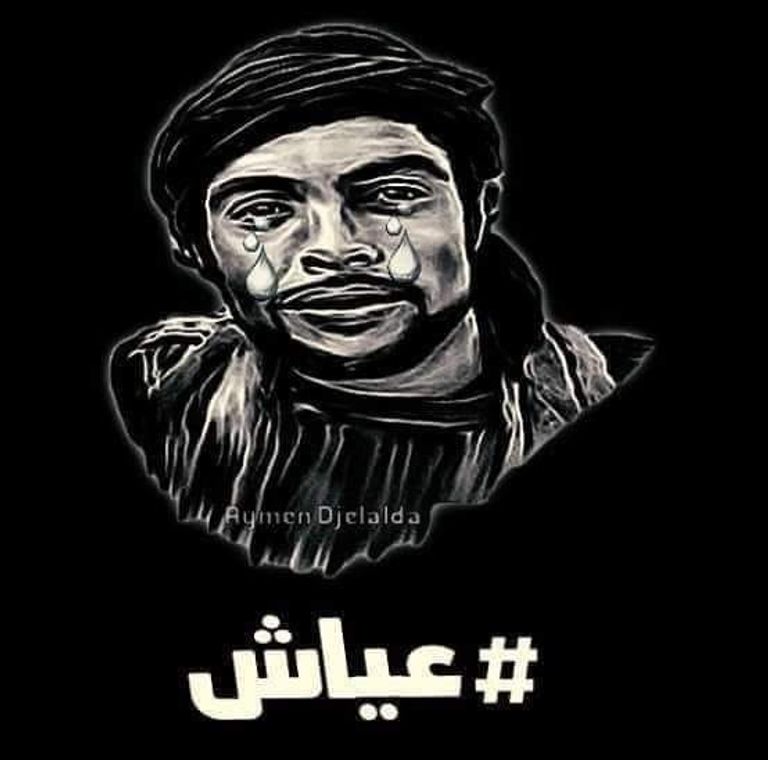 صورة عياش على مواقع التواصل الاجتماعي الأنبوب المائي الذي سقط فيه الشاب عياش في الجزائر