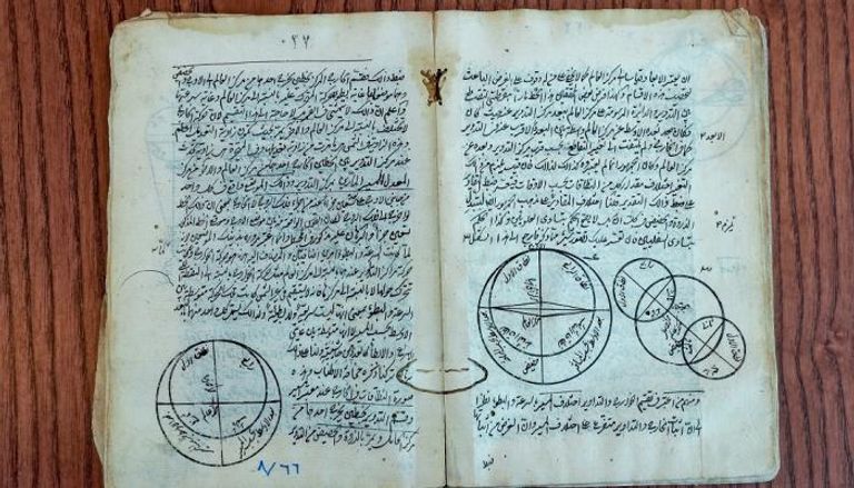مخطوطة باللغة العربية