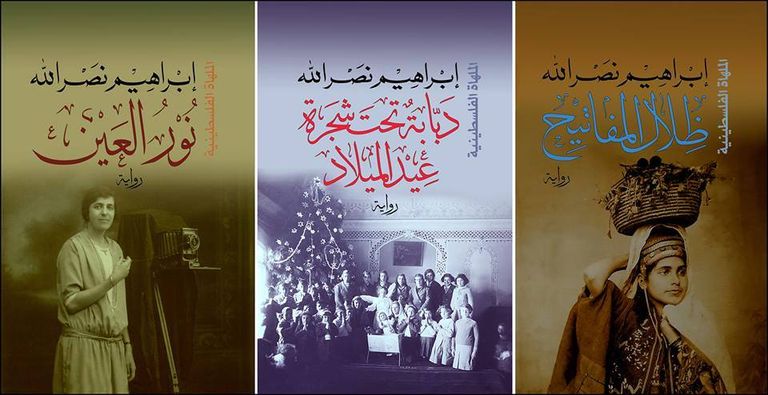 غلاف الرواية 