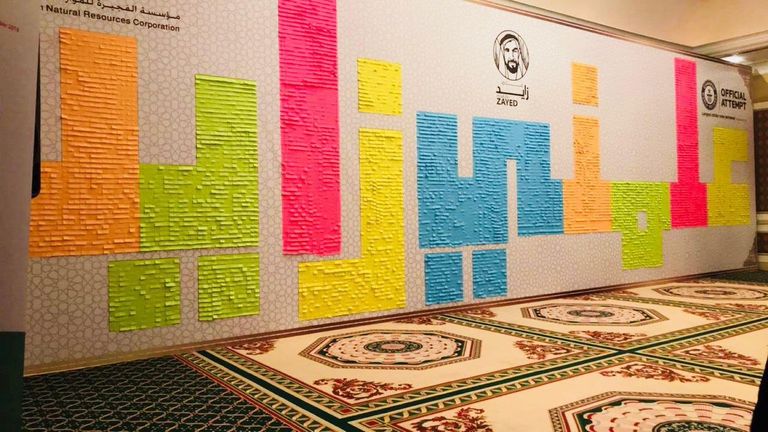 الإمارات مركز لتحطيم الأرقام القياسية في موسوعة غينيس