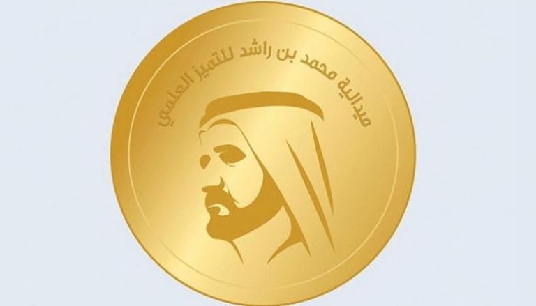 "ميدالية محمد بن راشد للتميز العلمي" تعلن مرشحي المرحلة النهائية