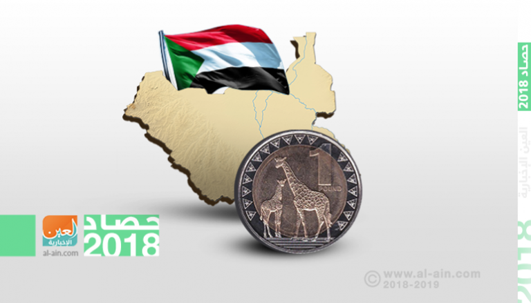 السودان 2018.. ضائقة اقتصادية تفجر مفاجآت سياسية وأمنية