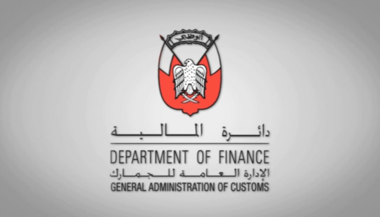 شعار الإدارة العامة لجمارك أبوظبي