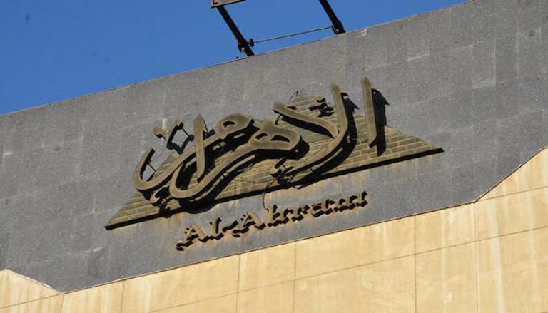 شعار جريدة الأهرام المصرية