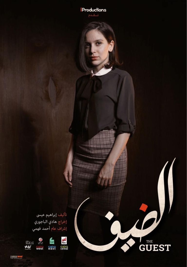 من كواليس الفيلم المصري "الضيف"