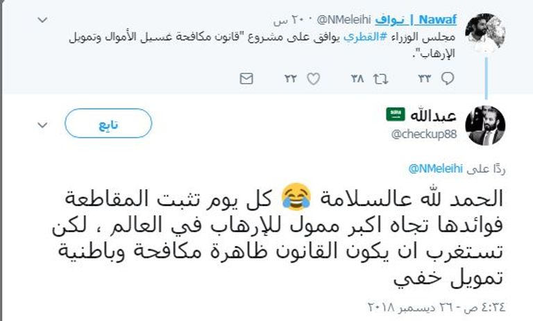 قطر تواصل سياستها المتناقضة في ظل وجود نظام الحمدين