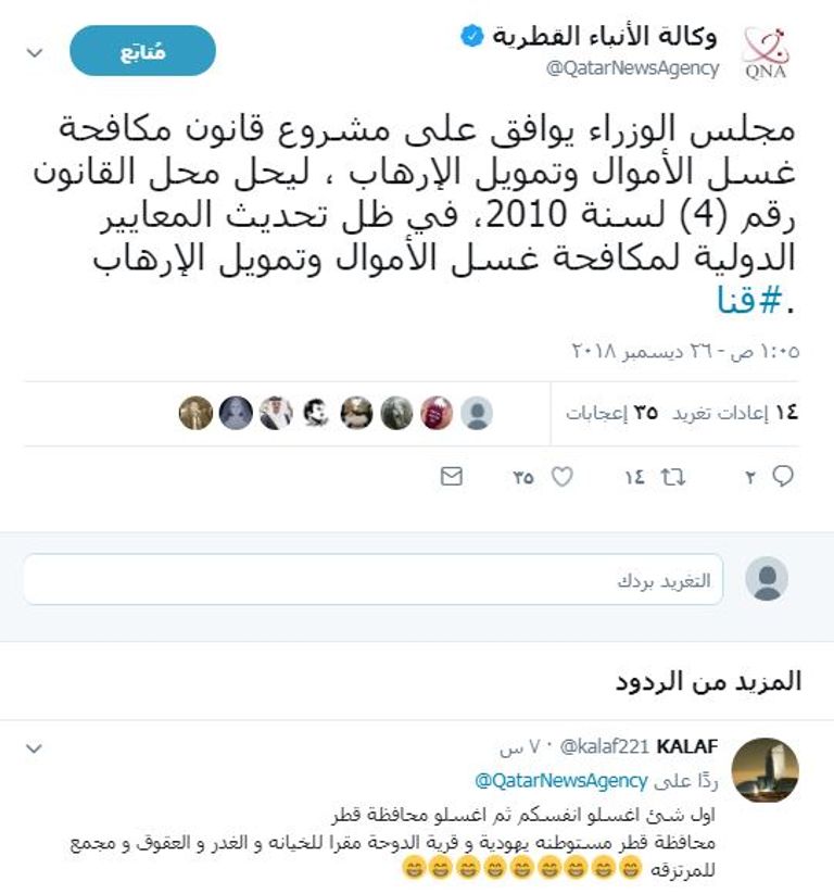 قطر تواصل سياستها المتناقضة في ظل وجود نظام الحمدين
